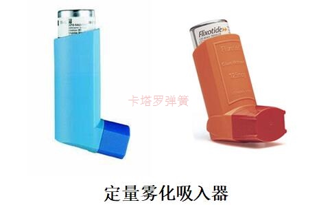 定量霧化吸入器